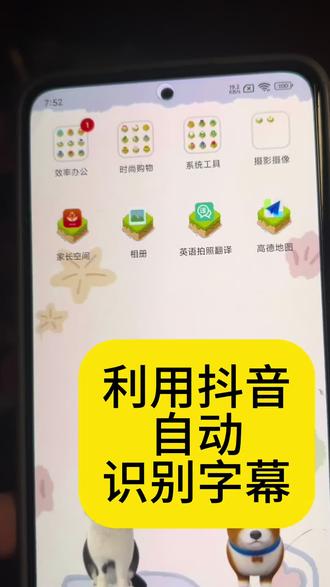 #剪辑教程 #视频剪辑教程 #识别字幕 如何自动识别字幕