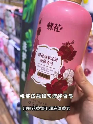 香皂水润护肤保湿清透水润#强烈推荐 #窗户图片大全图册 #萌娃夏季穿搭 #每日分享