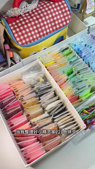 原来拼豆才是隐藏实用好物❣️ 随手一做就是|可爱发夹|包包挂饰|开关装饰| 财神挂件|大牌包包|~~
没忍住拿下了221全色系,我现在就是最幸福的人!!
在➗窗小精灵家拼豆测评➕打包➕撕拼豆。
#我染上了拼豆 #要拼就拼融合豆 #万物皆可拼
#我在抖音玩拼豆 #创作者中心 #创作灵感