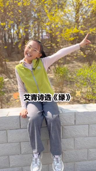 课本里的《绿》。风是绿的,水是绿的,一字一句,瞬间有了画面感,统统都融进了春天里。#绿 #四年级语文 #朗诵 #春天 #课文朗读 @DOU+小助手