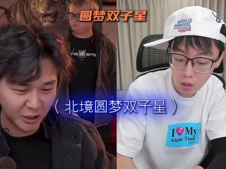 圆梦双子星#陈泽 #斩虍 @陈泽- @斩虍
