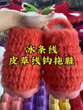 怕冷的姐妹钩这款拖鞋很暖和,钩一双穿三年,主页合集里有教程学起来#皮草线#手工拖鞋教程 #纯手工编织拖鞋 #手工diy  #手工钩织