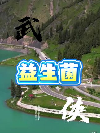 #益生菌 #益生菌粉 #口臭