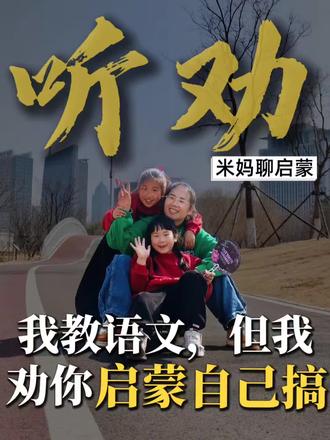 幼儿语文启蒙,我劝你自己在家这样搞,培养优秀宝宝!#科学育儿知识 #语文启蒙#育儿指南#启蒙黄金期#赢在起跑线 #教育新观念