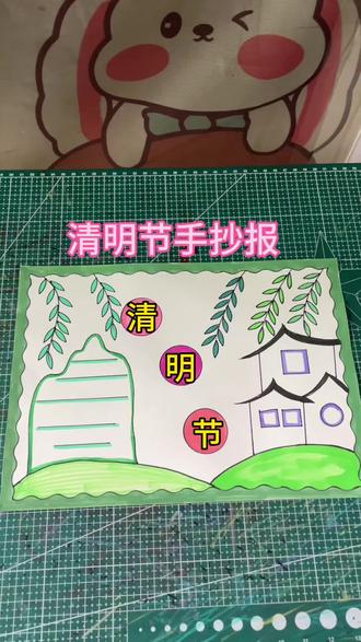 清明节手抄报,教你用尺子画,简单好看#清明节手抄报 #清明节主题画#小学生手抄报