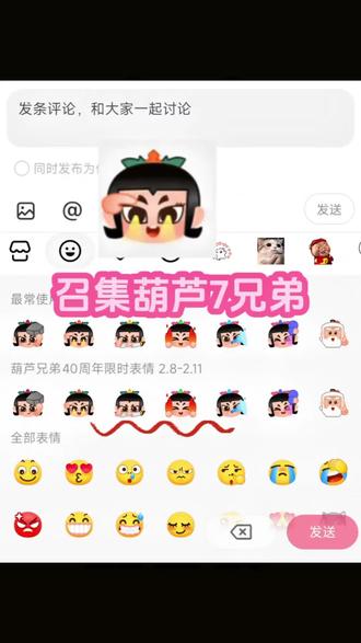 葫芦娃六娃制作教程来了#剪映 #葫芦娃六娃 #葫芦娃表情包 #葫芦娃 #葫芦兄弟40周年 葫芦娃 葫芦娃六娃表情包 葫芦娃抖音表情包 葫芦娃表情包制作