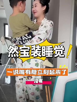 #然然 #思晴 #刘程