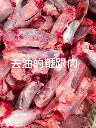 #清真牛羊副产品批发 精修去油鞭跟肉