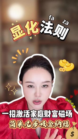 肉桂粉财富spa太神了!24小时真的显化了✨#显化 #吸引力法则 #女性力量 #转运 #女性智慧
