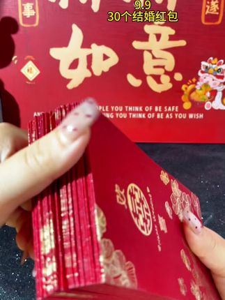 高档烫金字体印花工艺 厚卡纸的结婚红包#喜庆用品 #红包