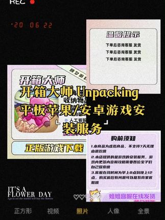开箱大师 Unpacking 平板苹果/安卓游戏安装服务#开箱大师 #开箱大师游戏下载 #开箱大师游戏怎么下载 #unpacking #unpacking苹果版下载