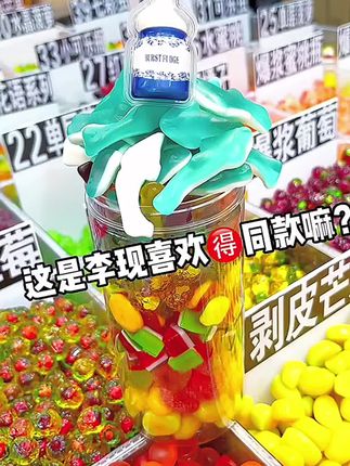 一百多款花型口味🉑️自选备注 有你喜欢🉐️同款吗 童年回忆小时候🉐️味道#水果糖 #强烈推荐 #这也太好吃了 #果汁QQ糖 #软糖
