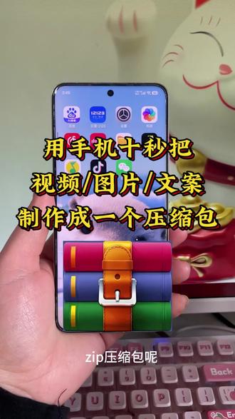 zip压缩包怎么弄?如何把多张照片和文件压缩打包发给微信/qq好友或邮箱呢?手机jpg怎么转zip格式?文件压缩包如何制作?照片压缩包这样做!#zip压缩包 #照片压缩包 #打包压缩 #打包文件夹 #zip