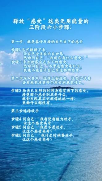 圣多纳释放法之初级释放法#圣多纳释放法