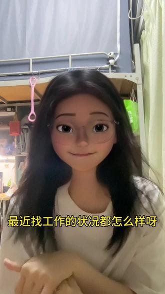 求求了 没找到工作的都来扣1
别让我一个人焦虑!好吗?
#找工作 #工作 #应届生 #百万英才南粤 #迷茫的人生迷茫的我