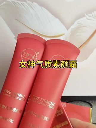 #女神气质素颜霜 #素颜霜推荐 #女神气质 #自用素颜霜推荐 #好物推荐🔥