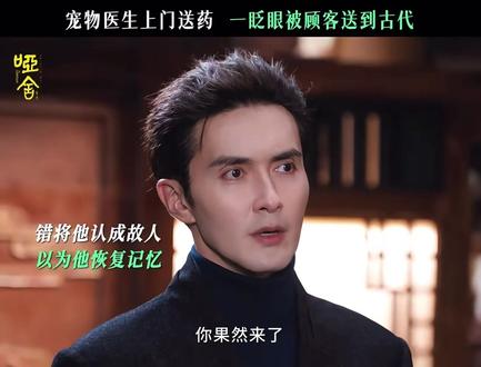 定档了!!!12.17!#哑舍 #高伟光 #梁靖康 #太上头啦 #dou来看好剧