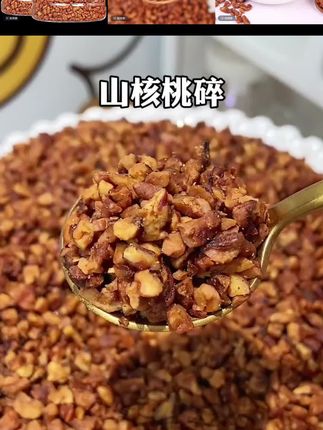 核桃仁碎500g罐装2025年新货核桃粗肉烘焙原料酥脆山坚果零食#核桃仁𨐒