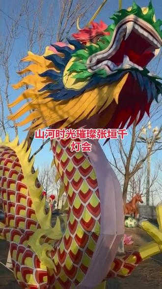 #抖音旅游推荐官 ,张家口,山河时光璀璨张垣千灯会抓住千灯会的尾巴,是游玩打卡好去处