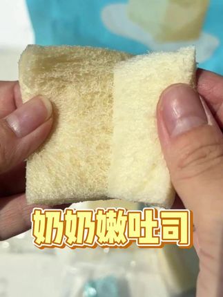 发现我儿子我最近去学校都会带这种小点心#强烈推荐 #早餐吃什么 #吐司面包 #面包 #零食推荐