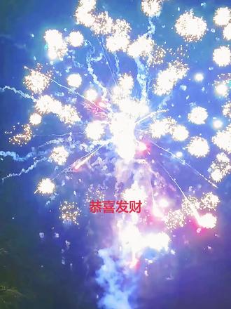 2026
新年进步
恭喜发财
一帆风顺
身体健康
事事如意
龙马精神
如意吉祥
大吉大利
万事胜意!
#送你满天星辰 #2026