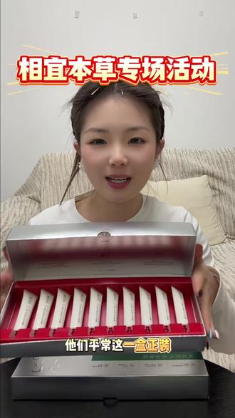 终于等到相宜本草做活动啦!#护肤 #相宜本草 #相宜本草红景天 #红景天抗氧美白不刺激