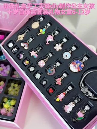 串珠礼盒手工手链diy制作公主女孩十岁首饰盒套装礼物女童6-12岁#好物分享🔥 #好物推荐🔥 #首饰盒礼物 #女童好物 #首饰套装