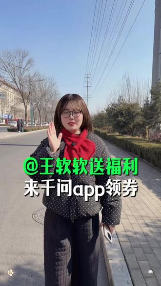 千问app25块钱无门槛券领了吗?#聊城 #聊城美食 #聊城探店 #免费奶茶 #薅羊毛