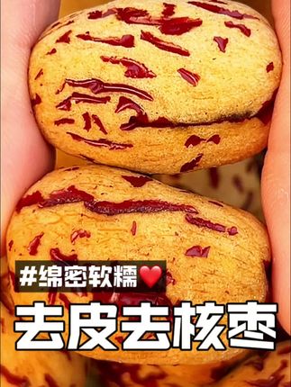 没想到新疆去皮去核红枣居然才这价,咱女生真得多吃这种好的红枣!#新疆红枣 #红枣 #女生必备 #零食推荐 #超便宜超划算