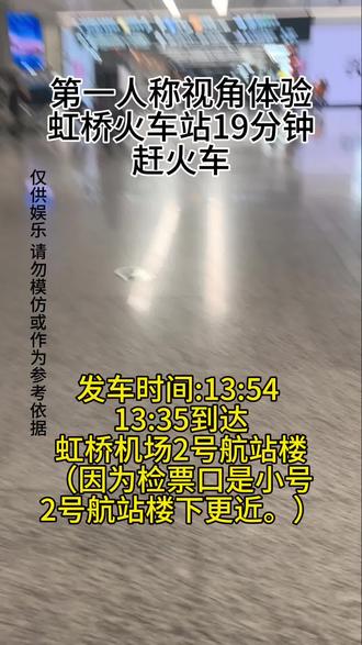 第一人称视角体验19分钟上海虹桥火车站 从二号航站楼下地铁到上车
(最终耗时13分钟)
省流:提前六分钟上车坐好位置,一个人放好特重的行李箱,并且手机成功充上电。
不过大家还是别学我尽量早一些到火车站!虹桥站还是挺大的,我是在2号航站楼提前下地铁的。
但是还是很开心!去了cp32,去了西湖我心相印亭打卡(上次没来得及去)去了Johnny Marr演唱会
#摇滚 #摇滚精神 #cp32 #上海虹桥 #五一