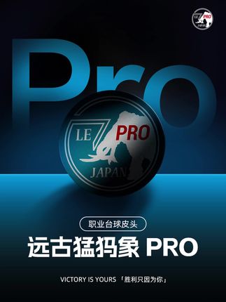 猛犸象pro小头杆皮头来啦 #猛犸象pro #楚秉杰同款皮头 #小头皮头