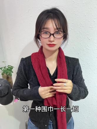 韩系围巾的系法#围巾教程 #韩系围巾系法大全