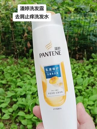 #洗发水 #洗发露 #去屑止痒 #潘婷