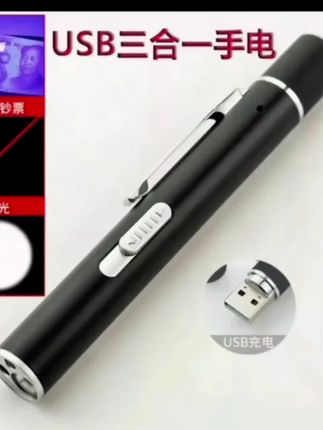 #高性能实用工具 #验钞灯紫光灯 #验钞灯#好物推荐
