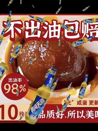 咸鸭蛋 #美食 #强烈推荐 #热点 #解馋 #咸鸭蛋