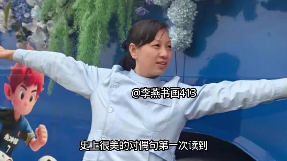 史上很美的对偶句,第一次读到,非常震惊#书法 #书画 #书法艺术#书法教学