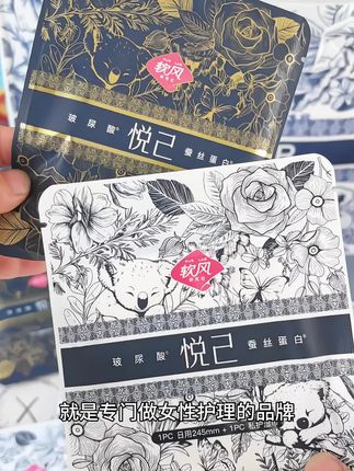#姨妈巾推荐 #悦己卫生巾 还送包包 透气#超薄卫生巾 #软风研究社 #仙女们都在用什么