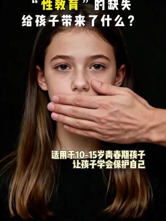 家里有10-18岁孩子的家长,一定要给孩子看看这本书#成长期的孩子 #性教育 #性教育永远不会嫌太早