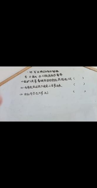 #三下语文#字词句解释 #字义#词语积累 #