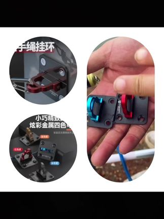 野营者钓箱专用失手绳挂环方便可折叠挂扣挂钩多功能钓鱼小剪刀座#失手绳挂环 #渔具 #渔具配件