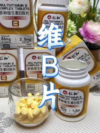 #创作灵感 #组合 #维生素 #好物分享🔥#套装