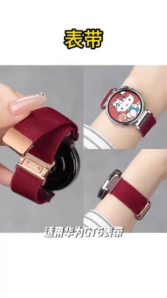 适用华为gt6表带尼龙弹力降落伞扣watch4pro高级感运动表带gt5pro