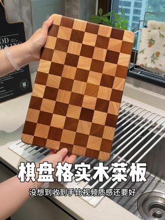 姐妹们,这种#棋盘格菜板 不仅好用颜值还特别高,还是无漆无蜡无异味的,现在价格合适放心入#菜板#厨房好物#实木菜板