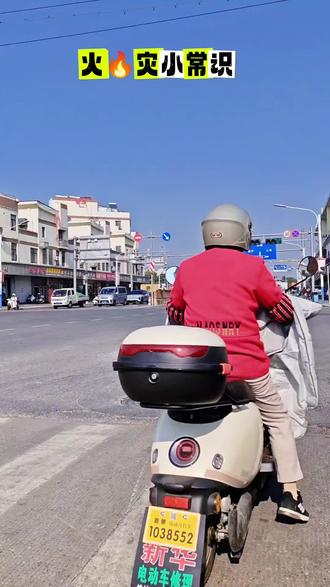 火🔥灾小常识#抖音推广 #常识普及 #常识分享