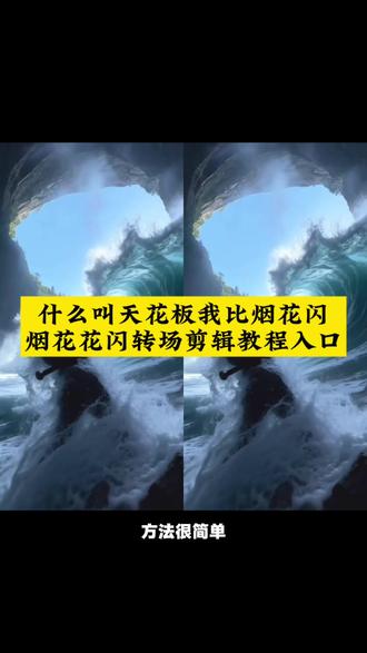 什么叫天花板我比烟花闪转场教程来了
#什么叫天花板我比烟花闪 #什么叫天花板我比烟花闪转场教程 #什么叫天花板我比烟花闪转场剪辑教程 #剪映 #天花板我比烟花闪转场教程 什么叫天花板我比烟花闪 什么叫天花板我比烟花闪转场 什么叫天花板我比烟花闪舞蹈 什么叫天花板我比烟花闪歌词 什么叫天花板我比烟花闪剪辑教程 什么叫天花板我比烟花闪超燃剪辑 什么叫天花板我比烟花闪dj 什么叫天花板我比烟花闪原唱 什么叫天花板我比烟花闪转场教程 什么叫天花板我比烟花闪团播舞蹈 什么叫天花板我比烟花闪转场跆拳道 什么叫天花板我比烟花闪转场摩托车 什么叫天花板我比烟花闪转场滑雪 什么叫天花板我比烟花闪伴奏 什么叫天花板我比烟花闪原唱 什么叫天花板我比烟花闪卡点视频 什么叫天花板我比烟花闪慢唱教学 什么叫天花板我比烟花闪剪辑教程 什么叫天花板我比烟花闪 什么叫天花板我比烟花闪转场 什么叫天花板我比烟花闪教学视频 什么叫天花板我比烟花闪慢动作教学 什么叫天花板我比烟花闪剪辑教程 天花板我比烟花闪转场教程 喜羊羊版什么叫天花板我比烟花闪 说唱什么叫天花板我比烟花闪伴奏 什么是天花板我比烟花闪和平精英 小十八什么叫天花板我比烟花闪 半糖小子什么叫天花板我比烟花闪 什么叫天花板我比烟花闪歌词教程