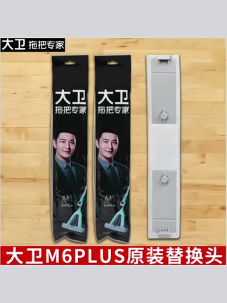 大卫正品原装拖把头胶棉头替换头M1M2M9M6p吸水海绵 拖头#拖把头 #拖把替换头 #吸水性强 #生活好帮手 #超实用