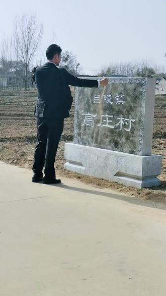 “一抔黄土若娘亲”。在电影《吾土吾乡》拍摄中,有这样一段剧情。1991年离家43年的高秉涵先生从孤岛台湾来到菏泽吕陵高庄,他怀抱行囊,走下坐驾,看着村头高庄的村碑,悲喜交集。这就是日思夜想的桑梓啊。多少次,他登上阿里山,眺望故乡。头顶的云,一定是从老家菏泽黄河岸上飘过来的云。海上扑面的风,可是从泰山顶上吹过来的吧。故乡的泥土就是“春生”的襁褓啊。他轻轻抓起一把泥土,举在用泰山石敢当制作的村碑前,一溜风出来,黄沙扬尘。他似乎听到老母亲叫着自己乳名的呼唤“春生,快回家喝汤了”……#高秉涵#高秉涵感动中国十大人物#电影吾土吾乡#祖国统一#高秉涵回菏泽@抖音小助手