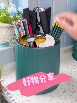 #dou上热门【新疆包邮】多用收纳清洁旋转刀架置物架筷子餐具收纳筒多功能刀架#好物推荐🔥 #收纳整理 #厨房必备神器 #超实用