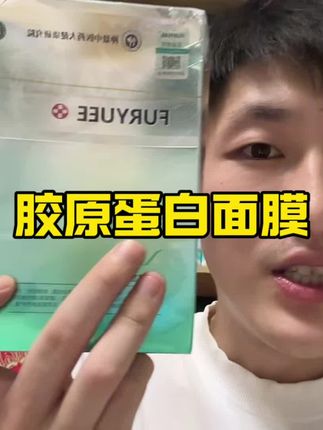清仓高端面膜,二类医疗器械院线专供的三型胶原面膜这价格发三盒也太便宜了#面膜 #护肤 #精致女人必备 #胶原蛋白 #女生必备