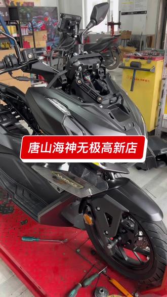 #无极翼龙SR150R#摩托车改装#摩托车车机#唐山海神无极高新店 #踏板摩托